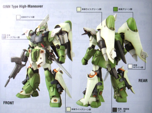 製作記事：ジン・ハイマニューバ by J．J．